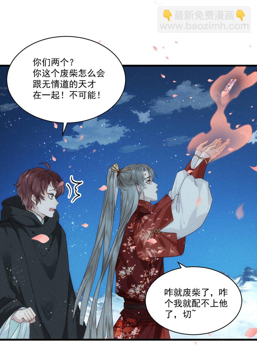 21 官宣了-第24话