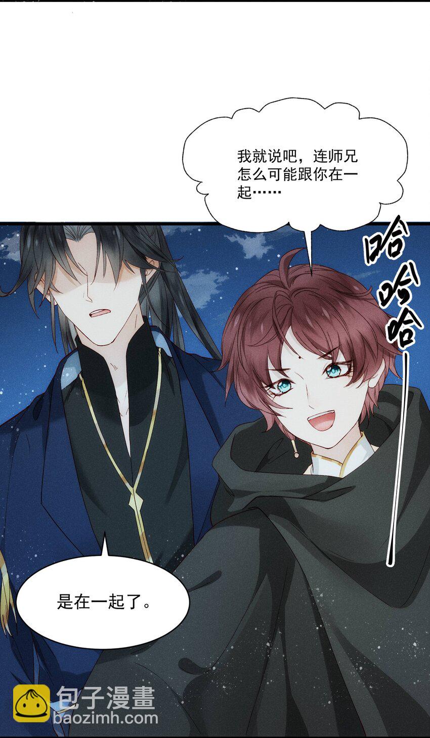 21 官宣了-第24话