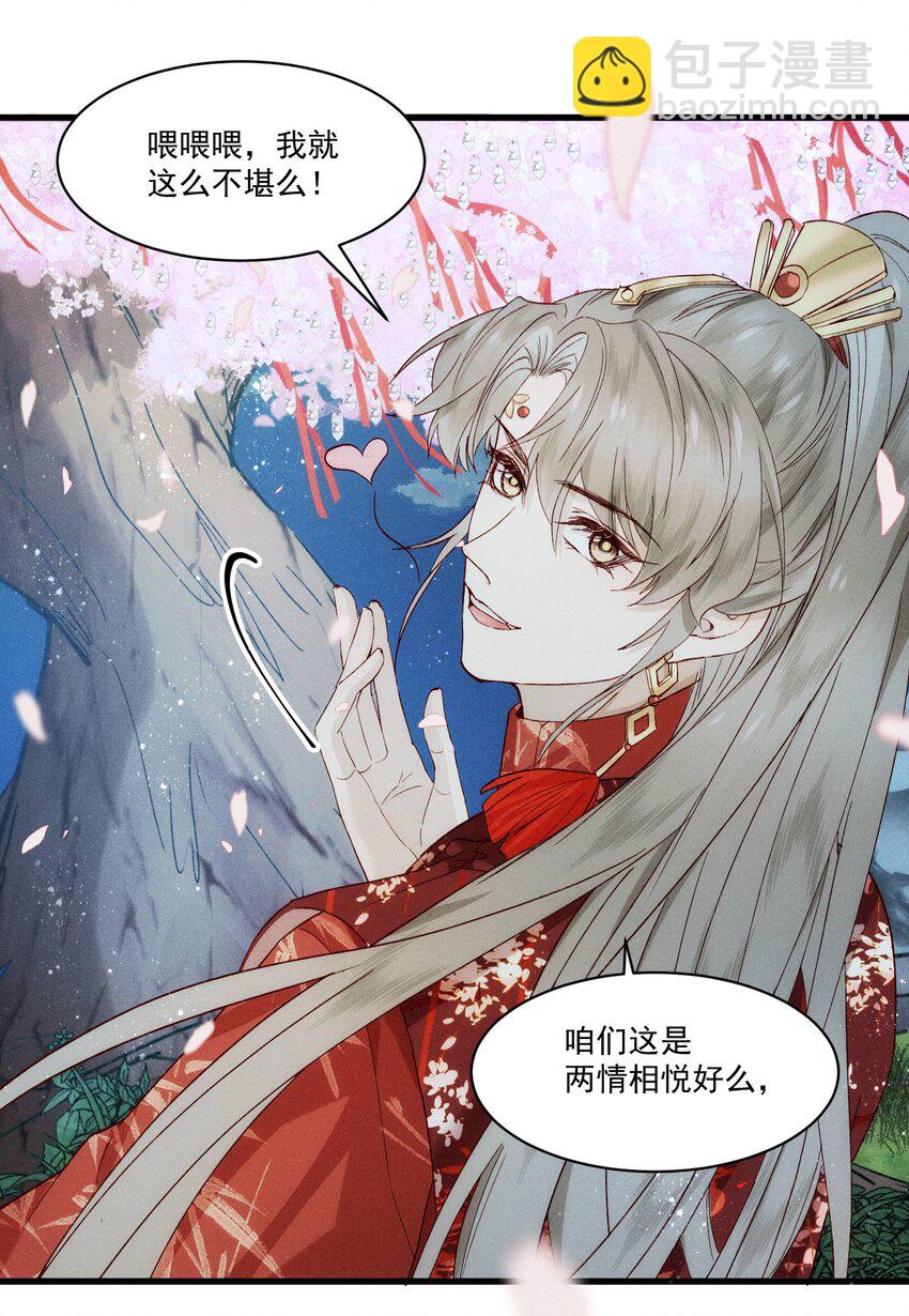 21 官宣了-第24话