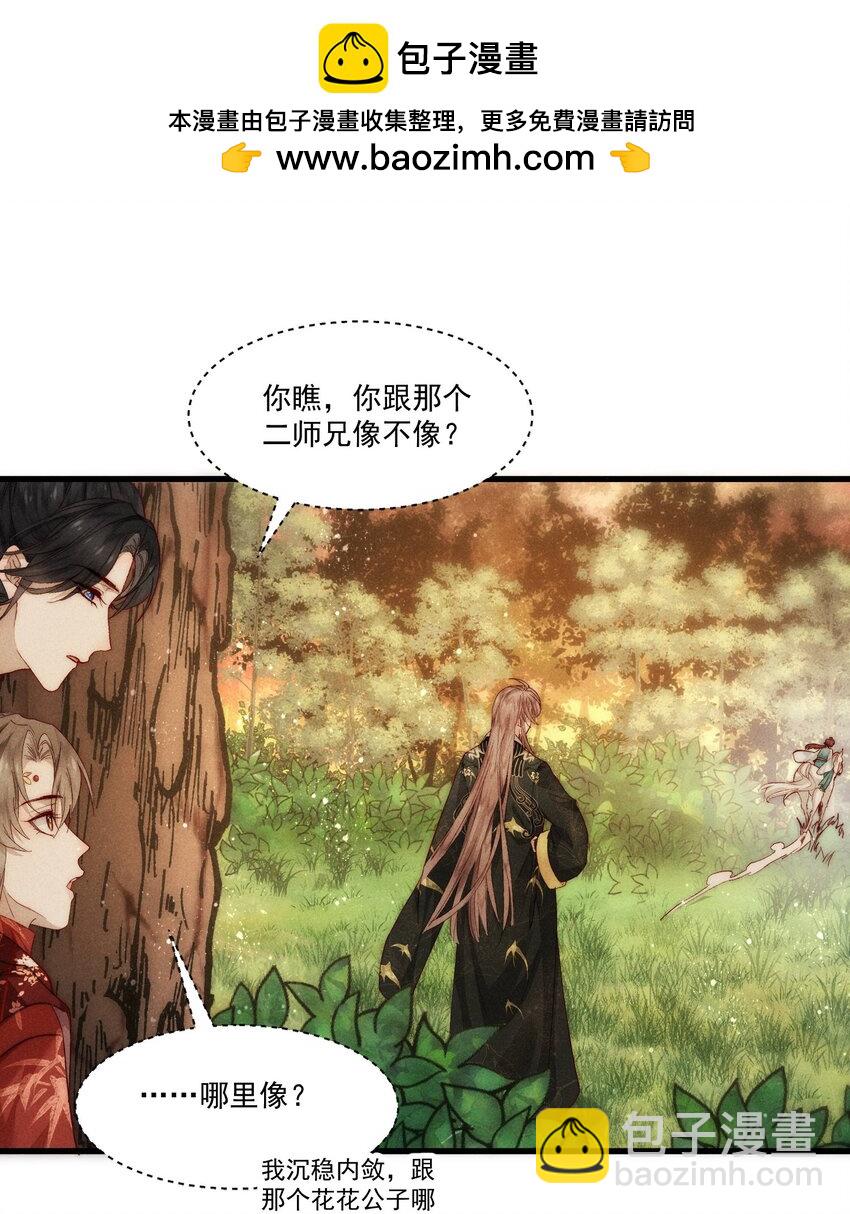 21 官宣了-第24话