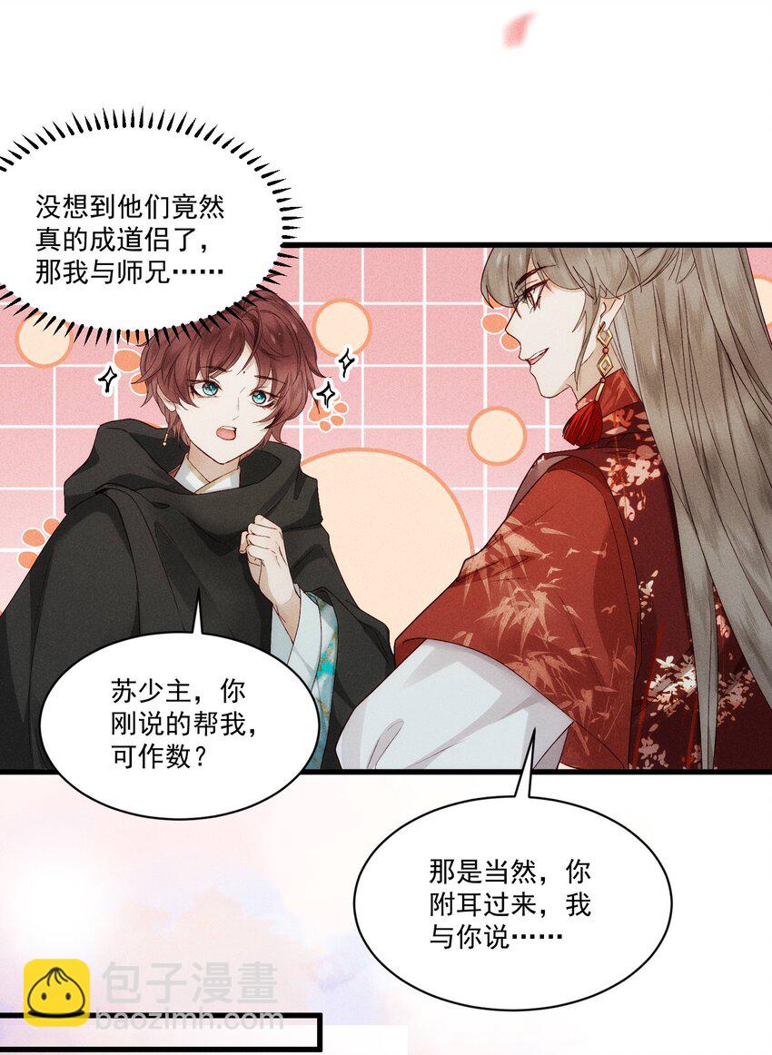 21 官宣了-第24话