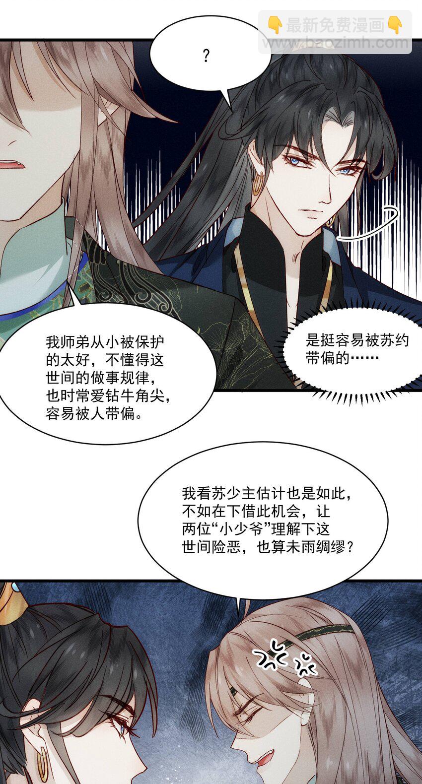 21 官宣了-第24话