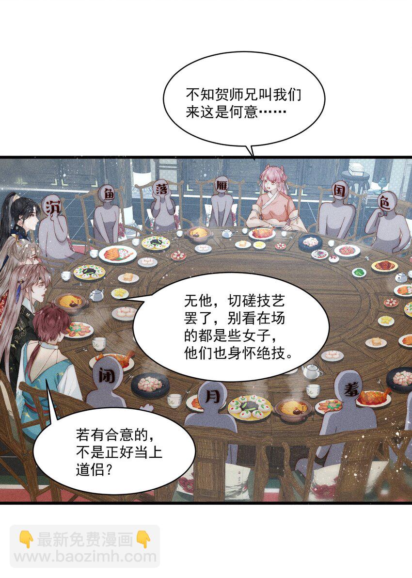 21 官宣了-第24话