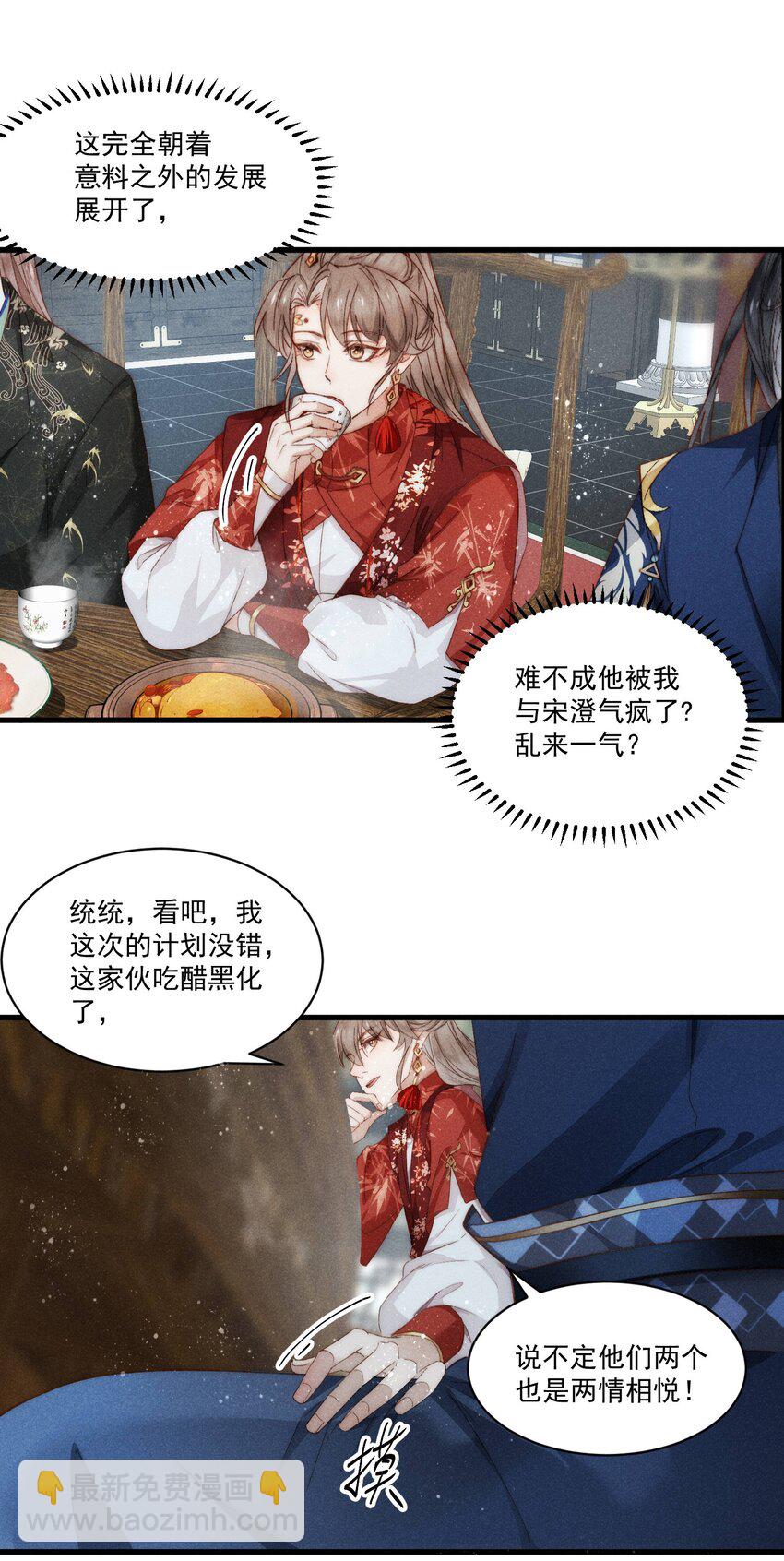 21 官宣了-第24话