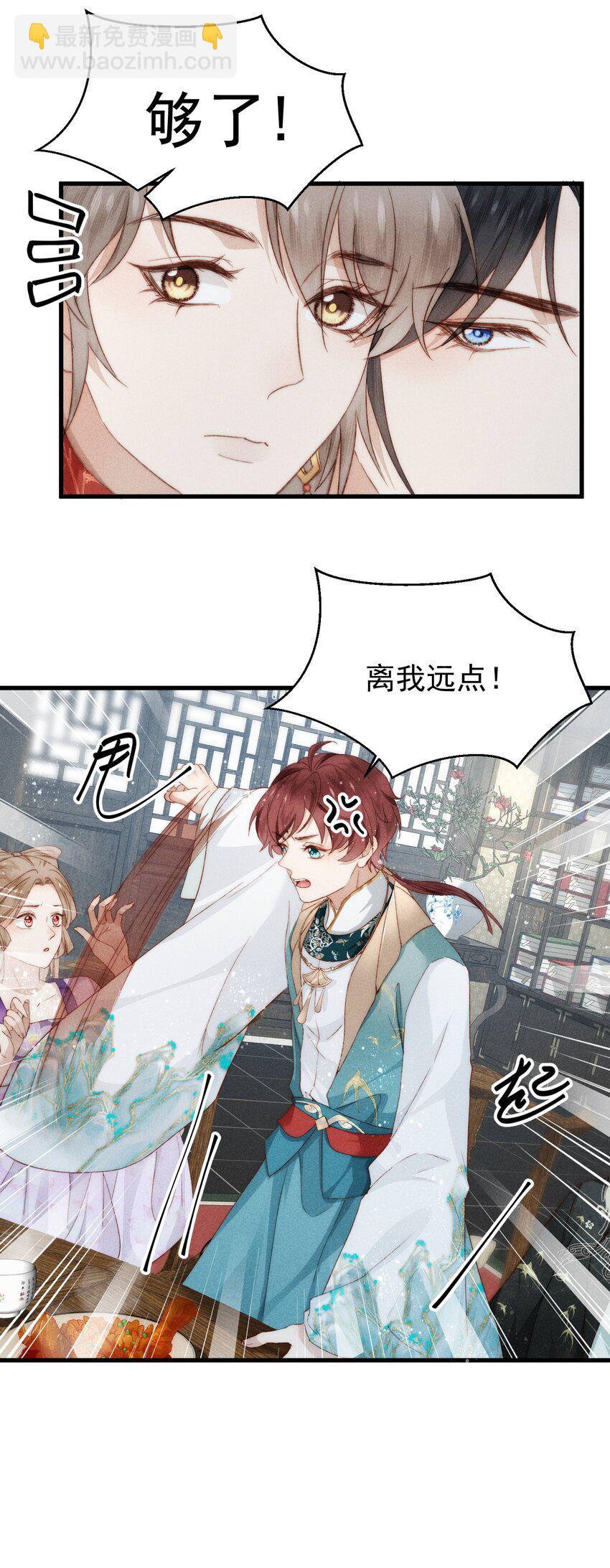 21 官宣了-第24话