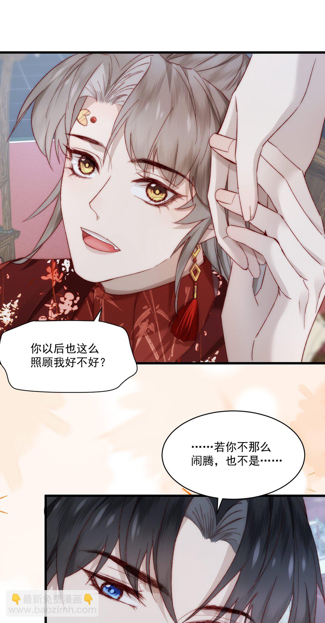 022 酒后真言-第26话