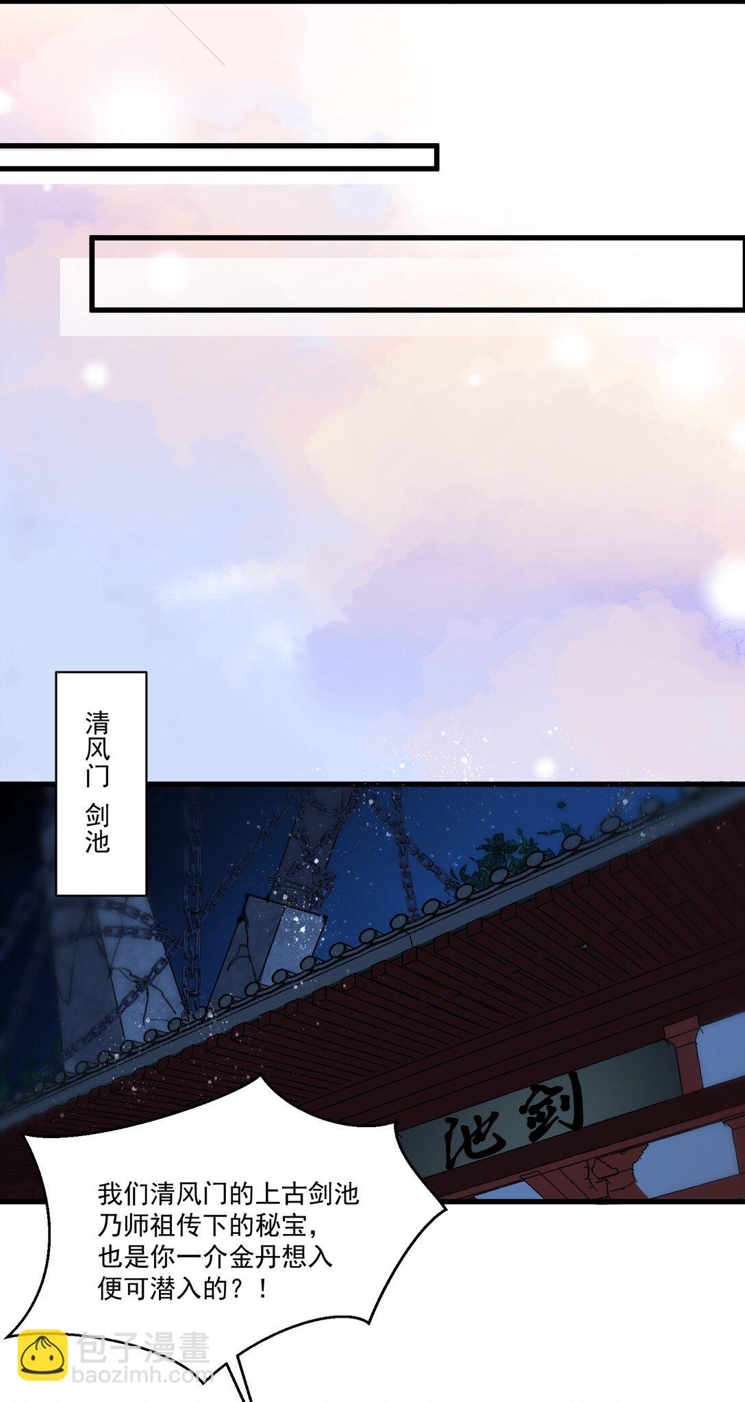 022 酒后真言-第26话