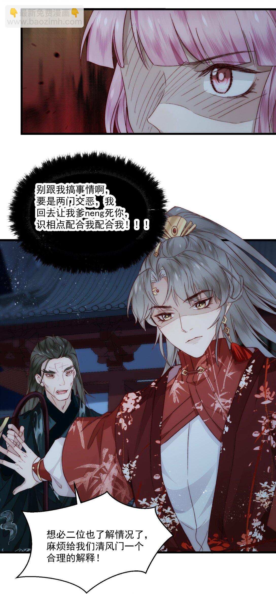 022 酒后真言-第26话