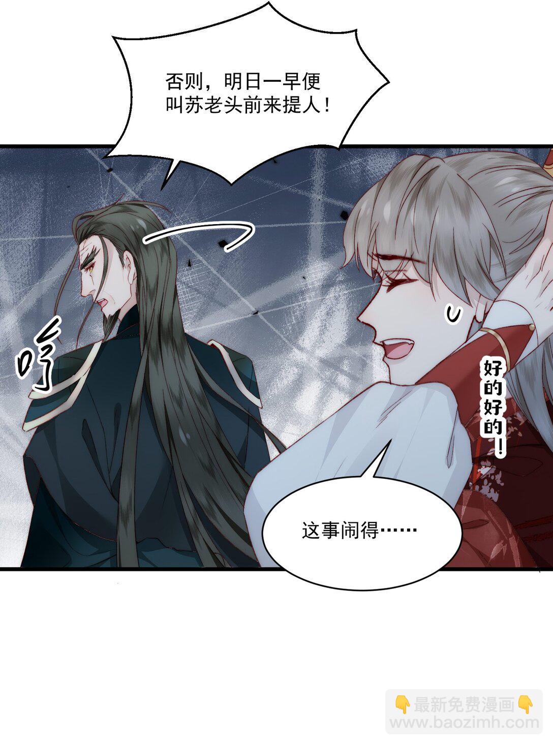 022 酒后真言-第26话