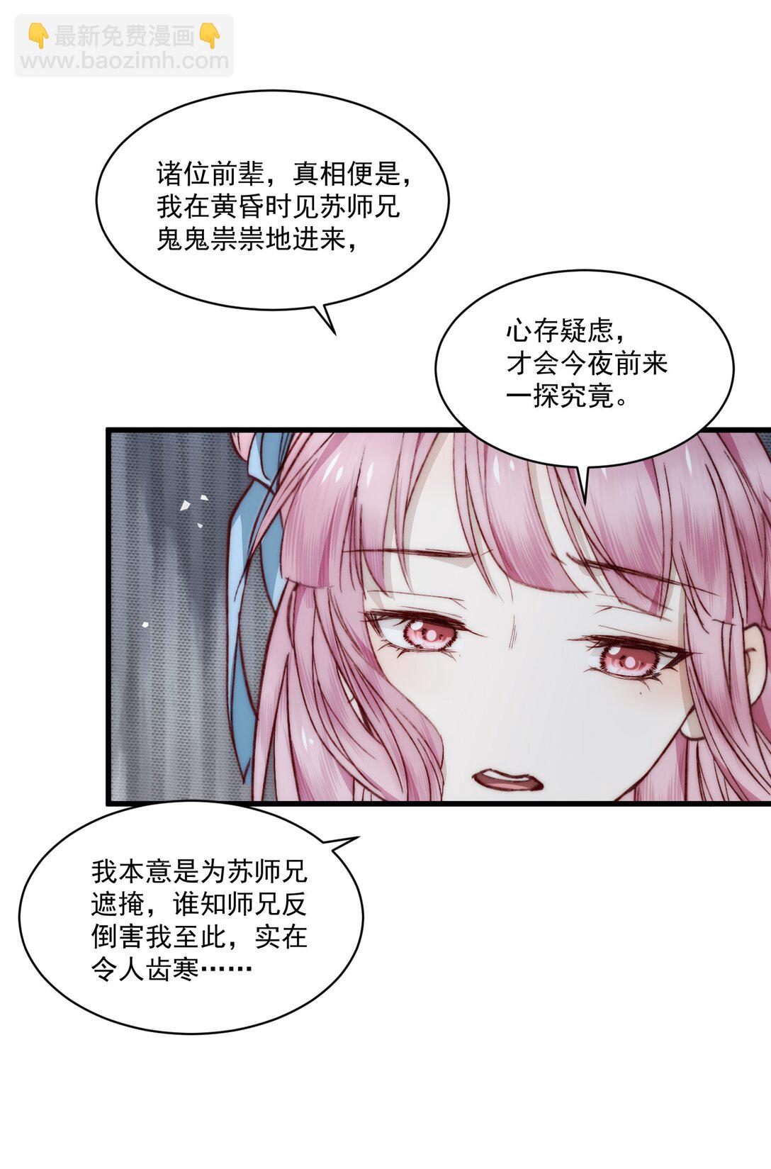 022 酒后真言-第26话