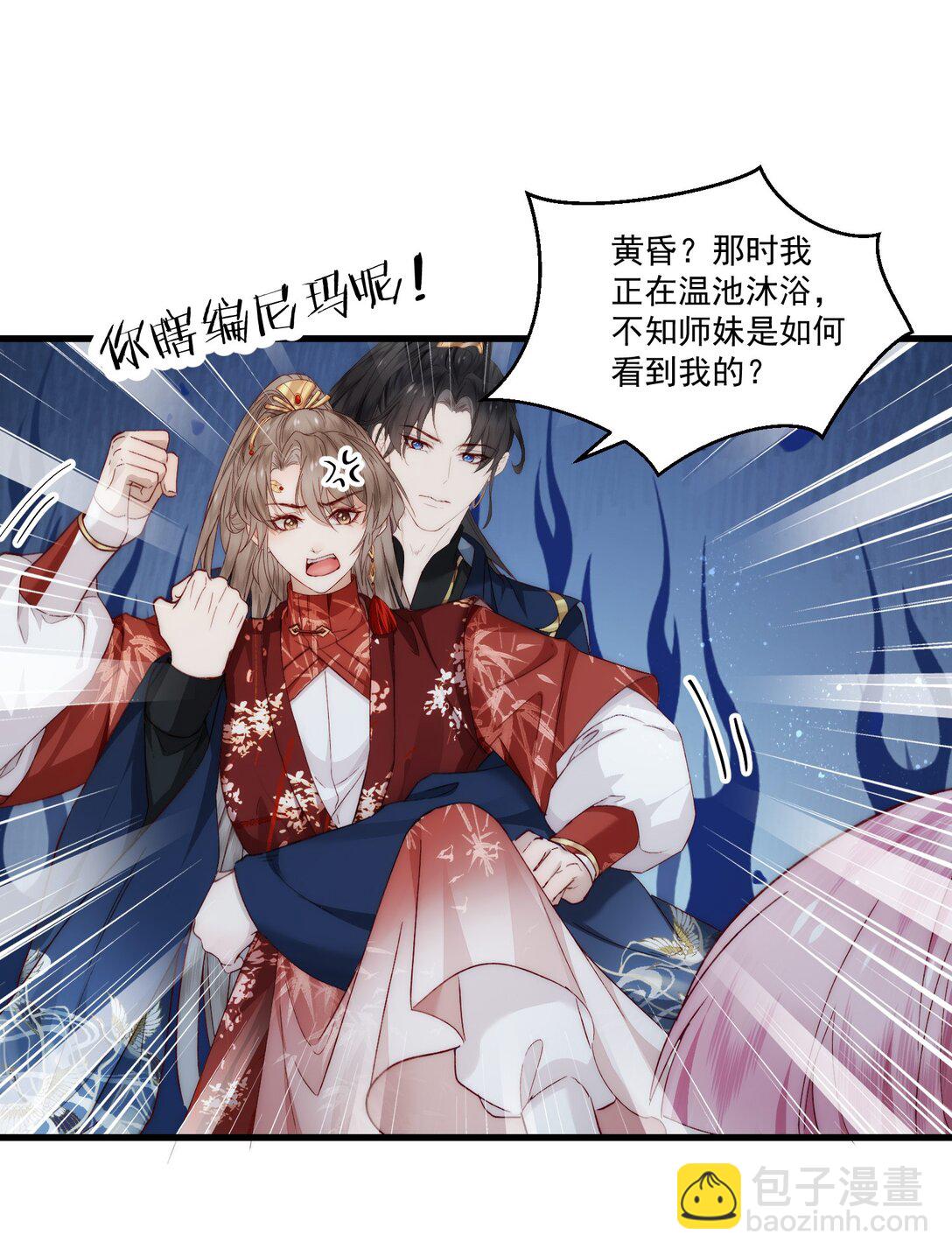 022 酒后真言-第26话