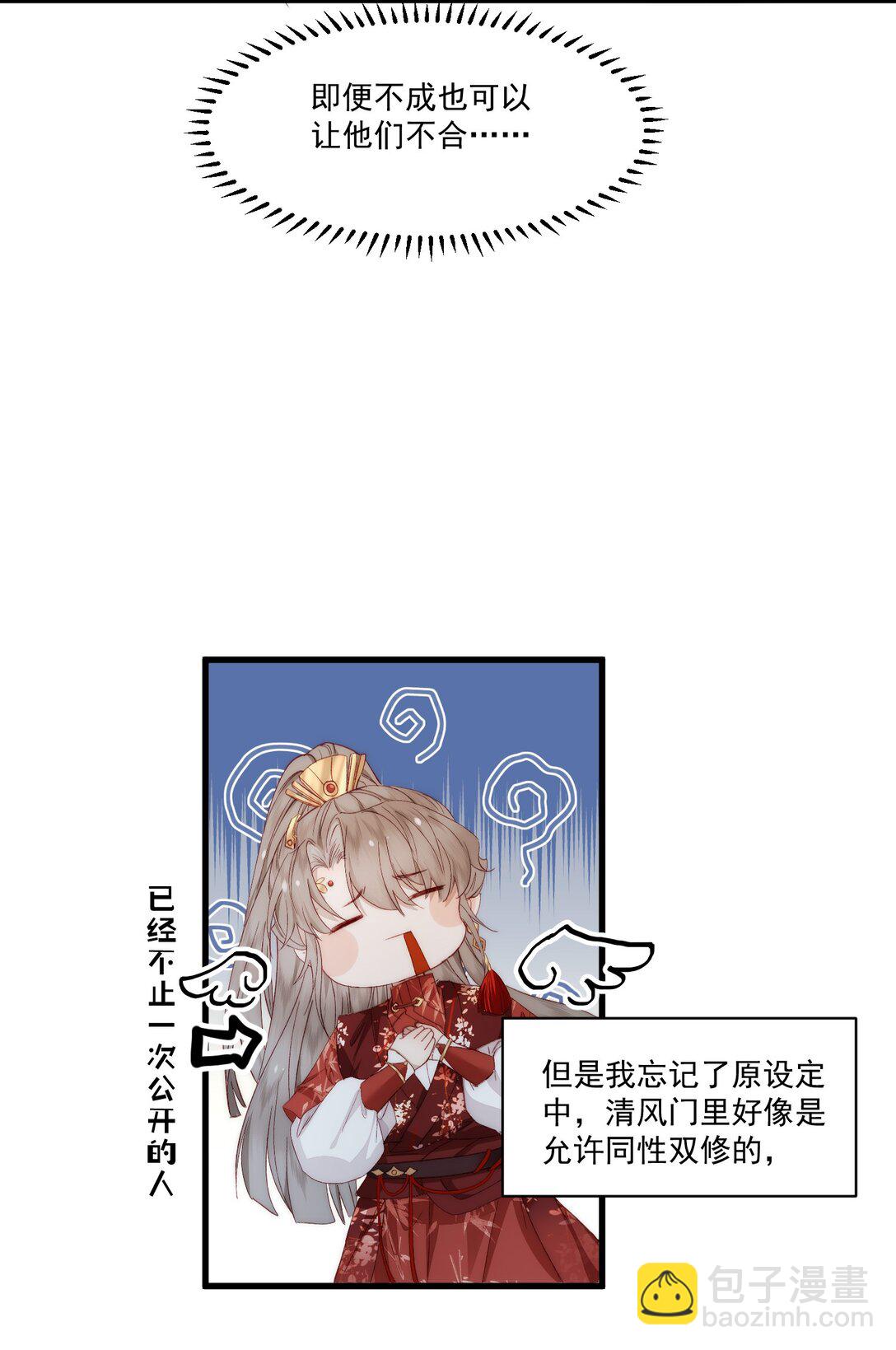 022 酒后真言-第26话