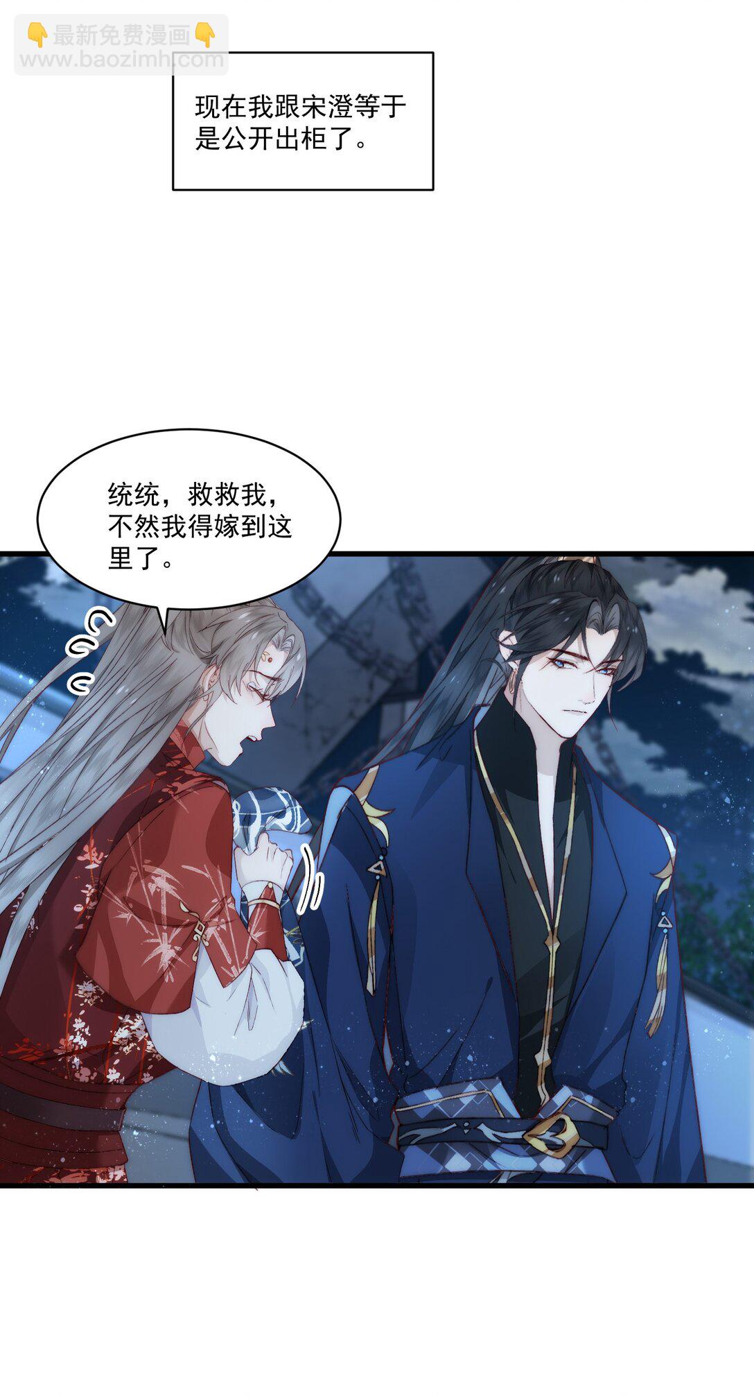 022 酒后真言-第26话