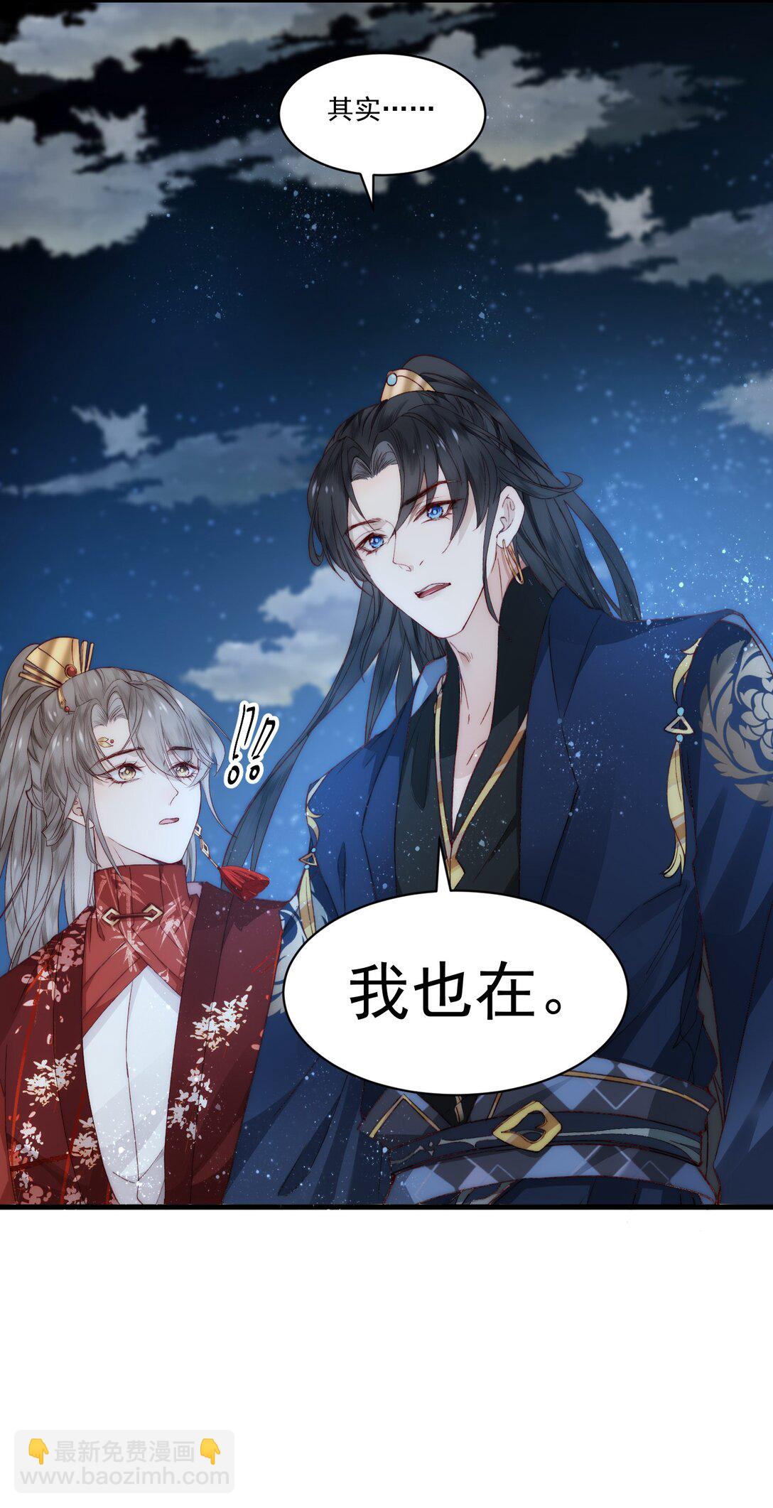 022 酒后真言-第26话