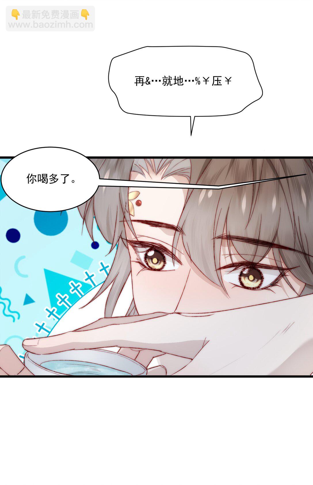 022 酒后真言-第26话