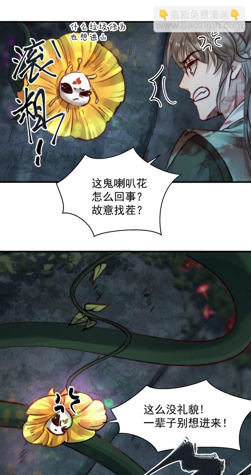 005 娇气少爷&rdquo;抢亲&ldquo;记-第6话