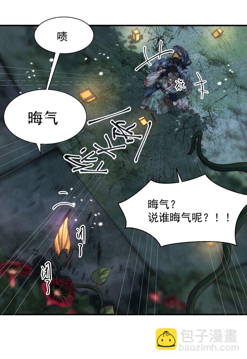 005 娇气少爷&rdquo;抢亲&ldquo;记-第6话