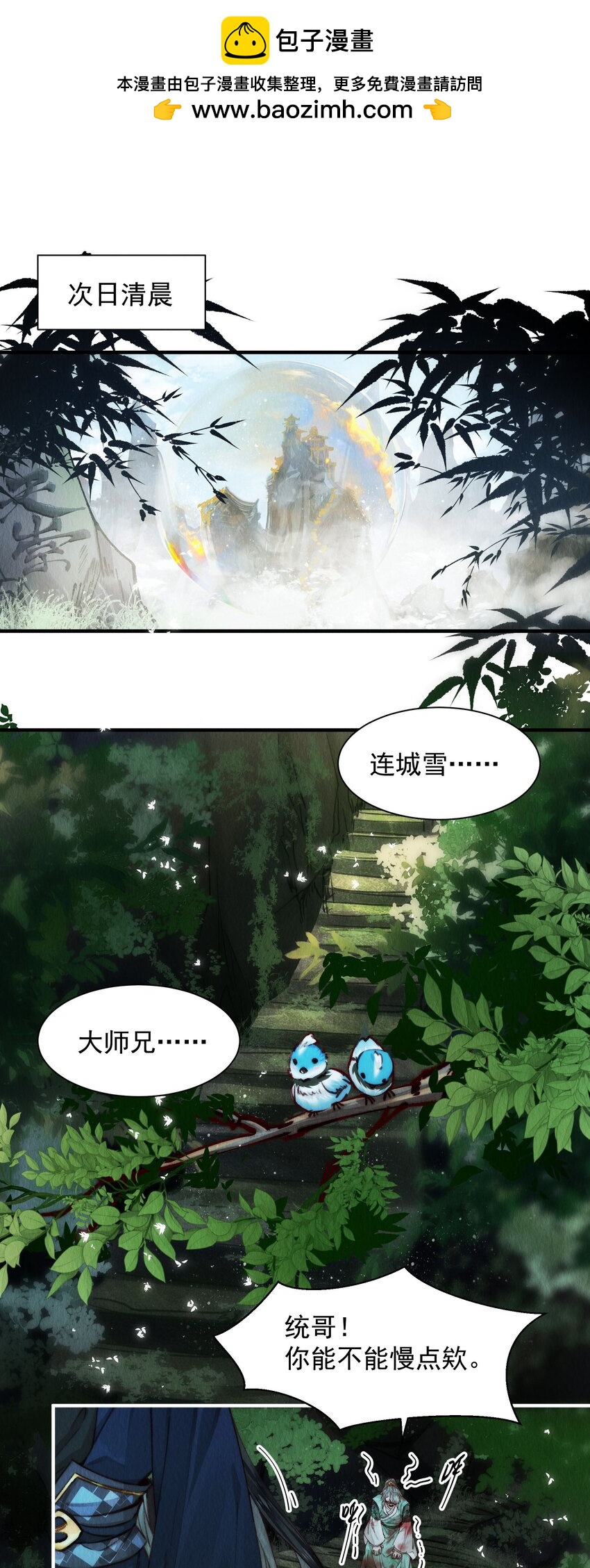 005 娇气少爷&rdquo;抢亲&ldquo;记-第6话