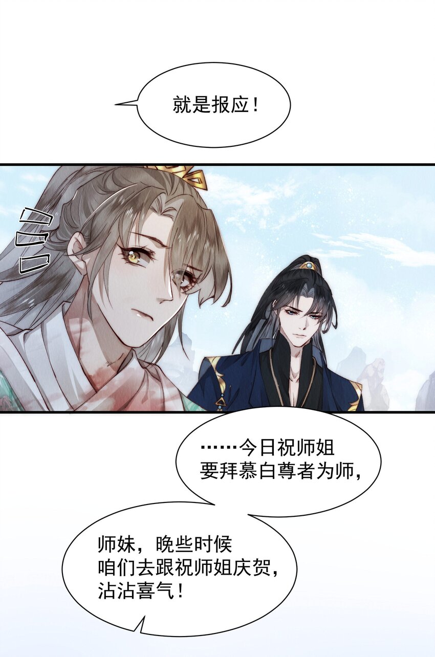 005 娇气少爷&rdquo;抢亲&ldquo;记-第6话