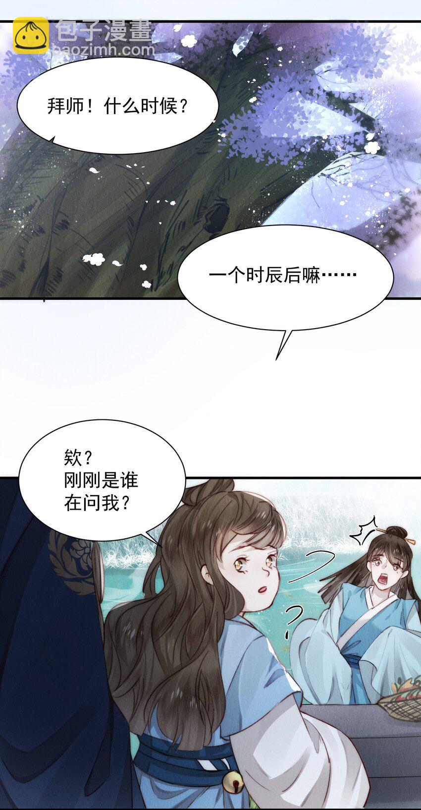 005 娇气少爷&rdquo;抢亲&ldquo;记-第6话