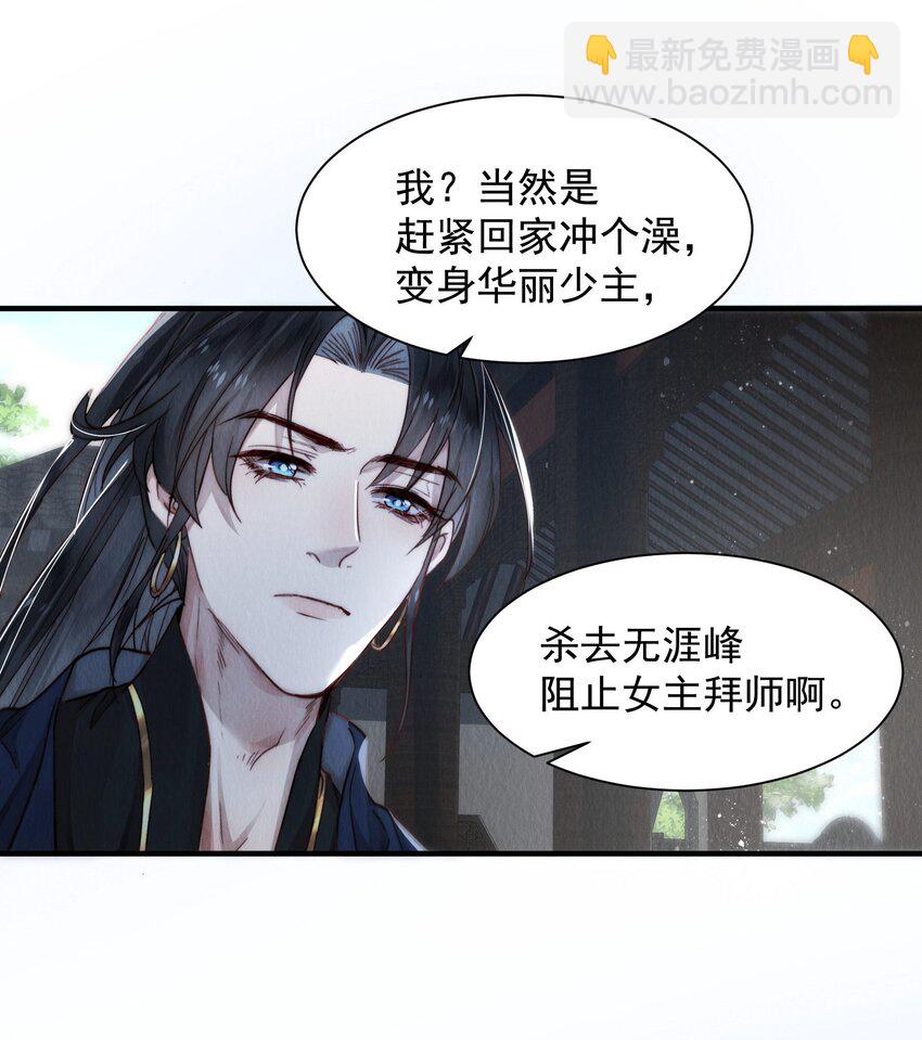 005 娇气少爷&rdquo;抢亲&ldquo;记-第6话