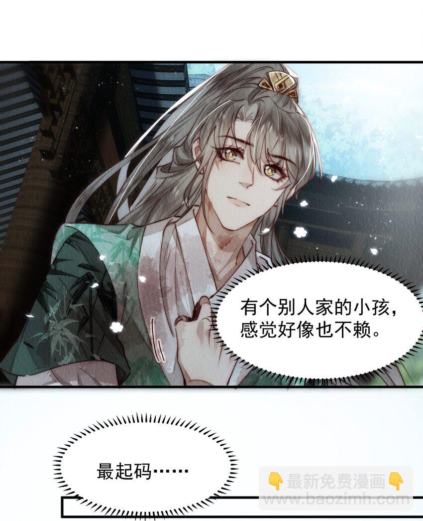 005 娇气少爷&rdquo;抢亲&ldquo;记-第6话