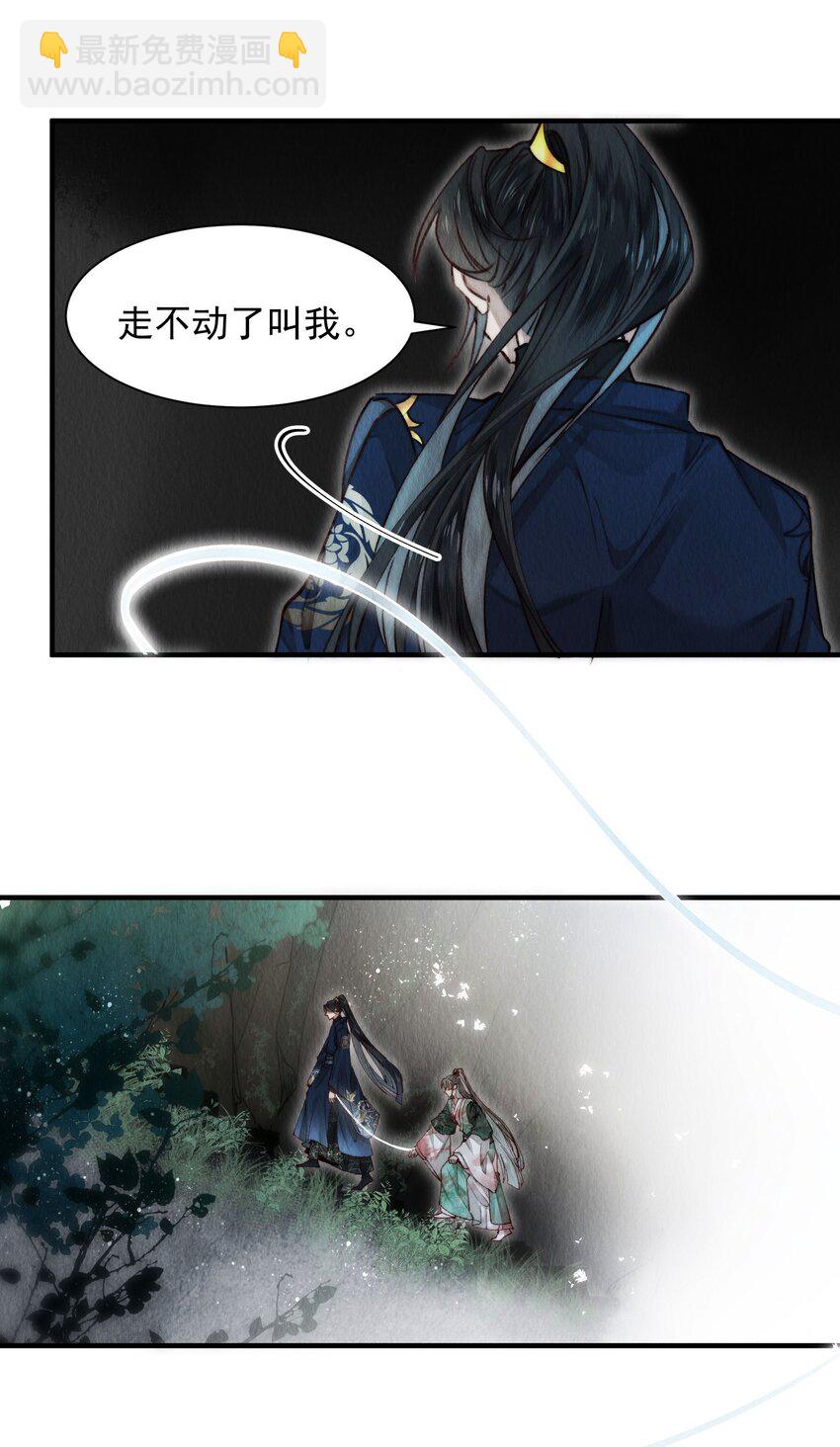 005 娇气少爷&rdquo;抢亲&ldquo;记-第6话