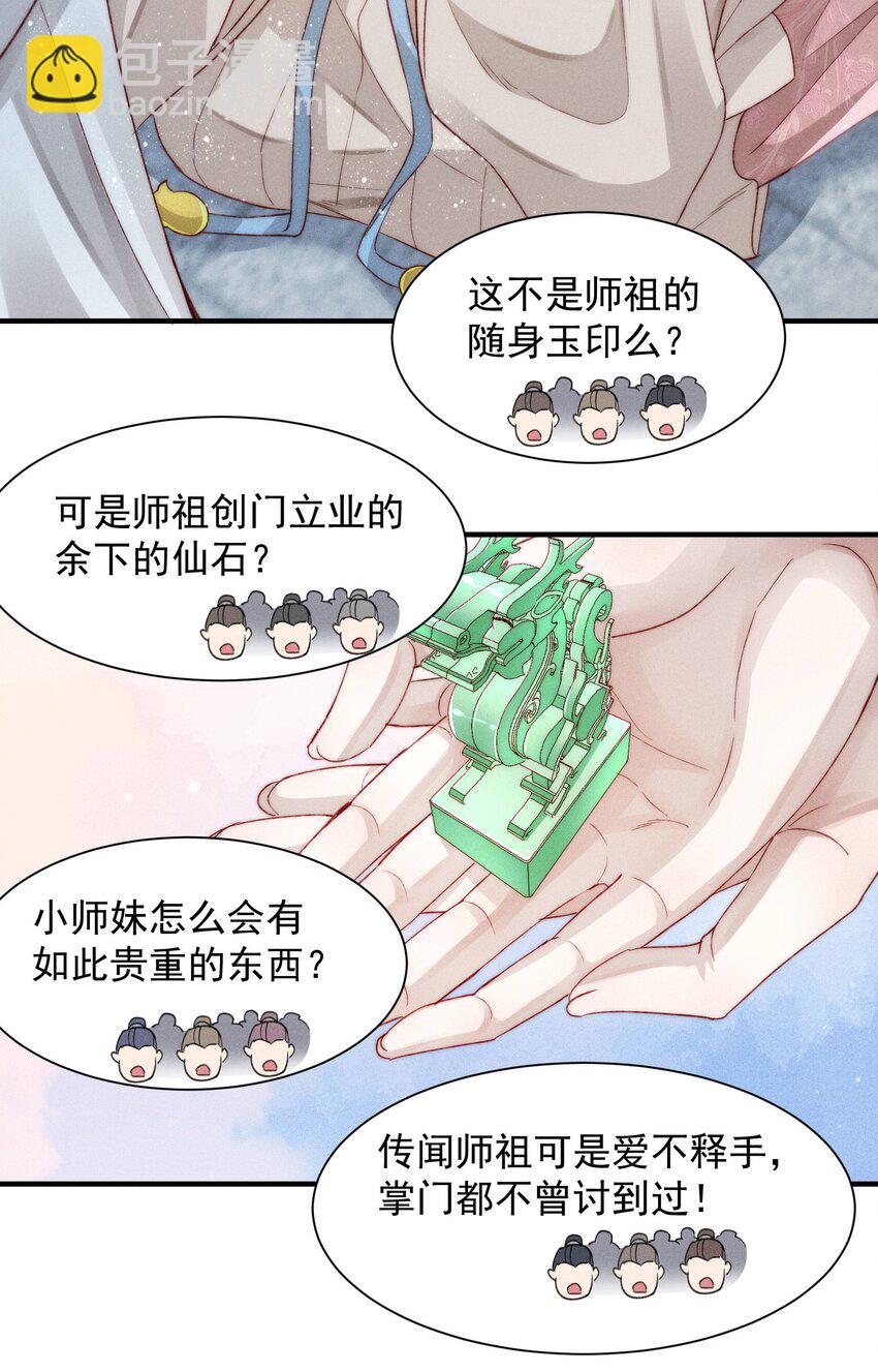 07 第一次惩罚-第10话