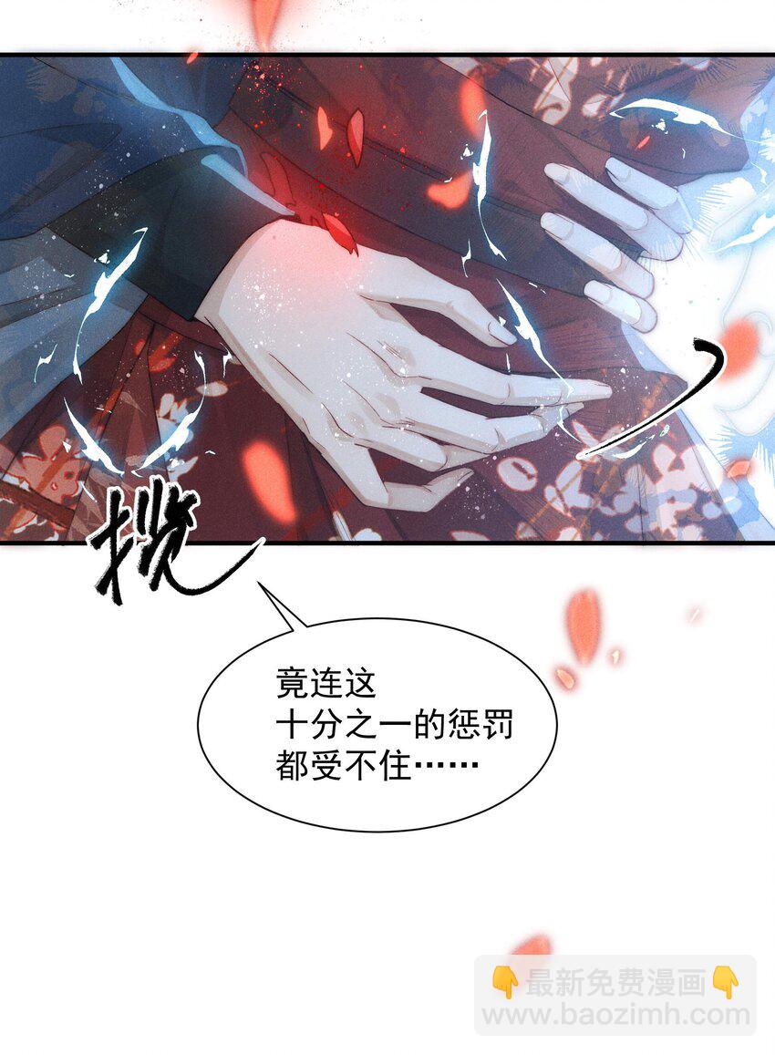 07 第一次惩罚-第10话