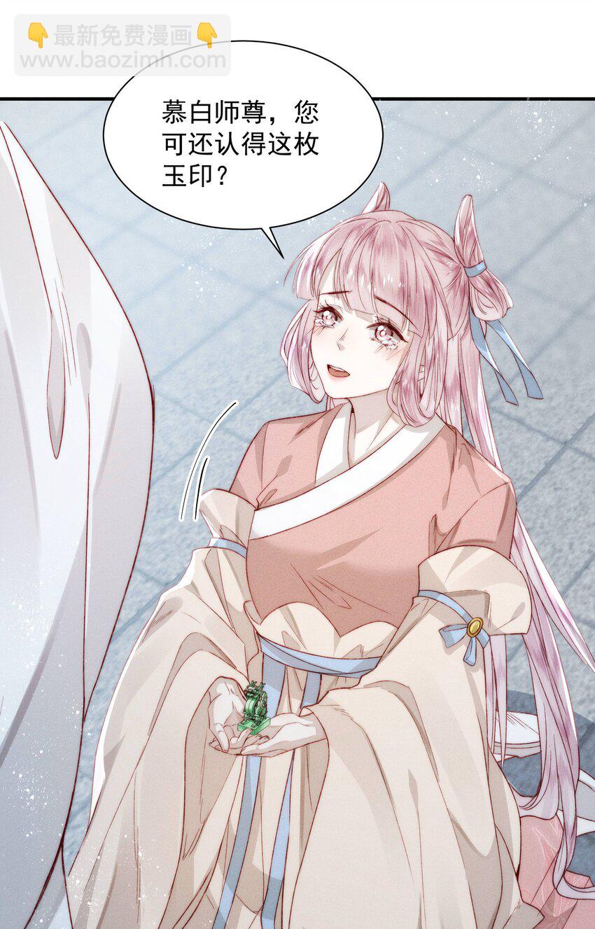 07 第一次惩罚-第10话