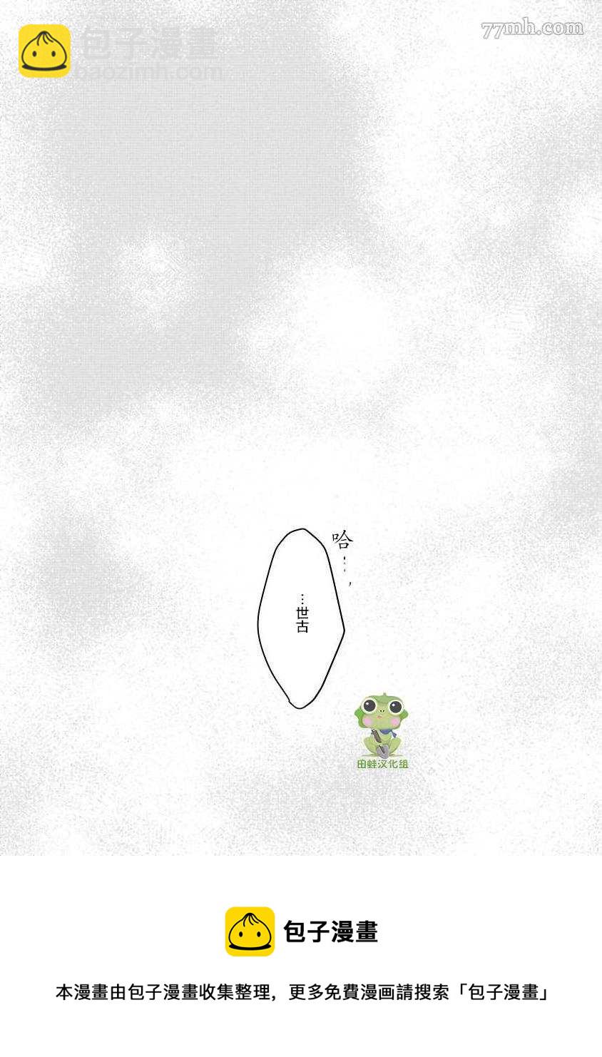 不要靠我這麼近 - 第2話 - 1