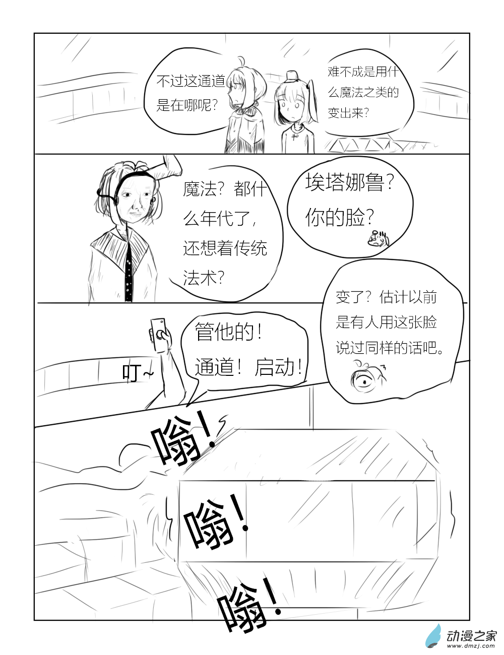 第08话5