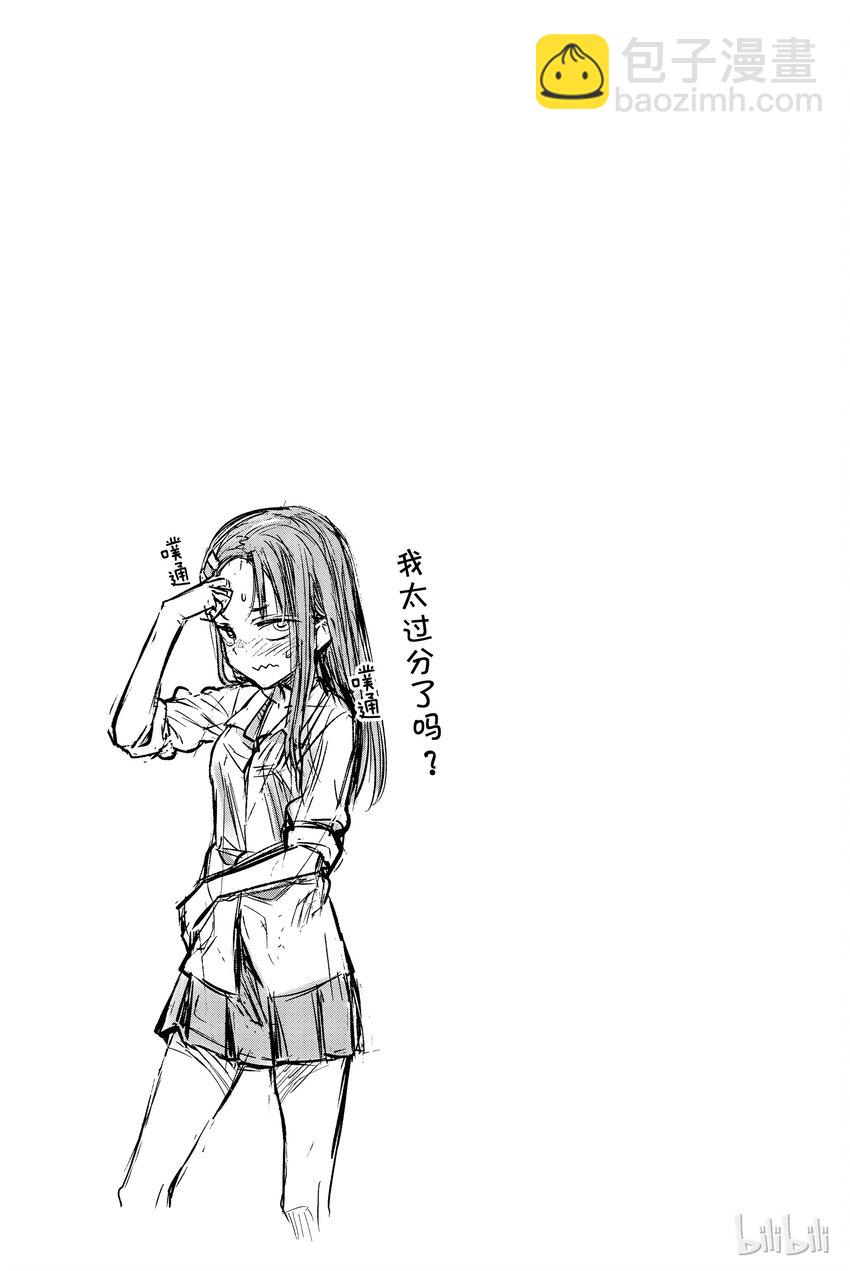 不要欺負我，長瀞同學 - 1 前輩，你有點…… - 5