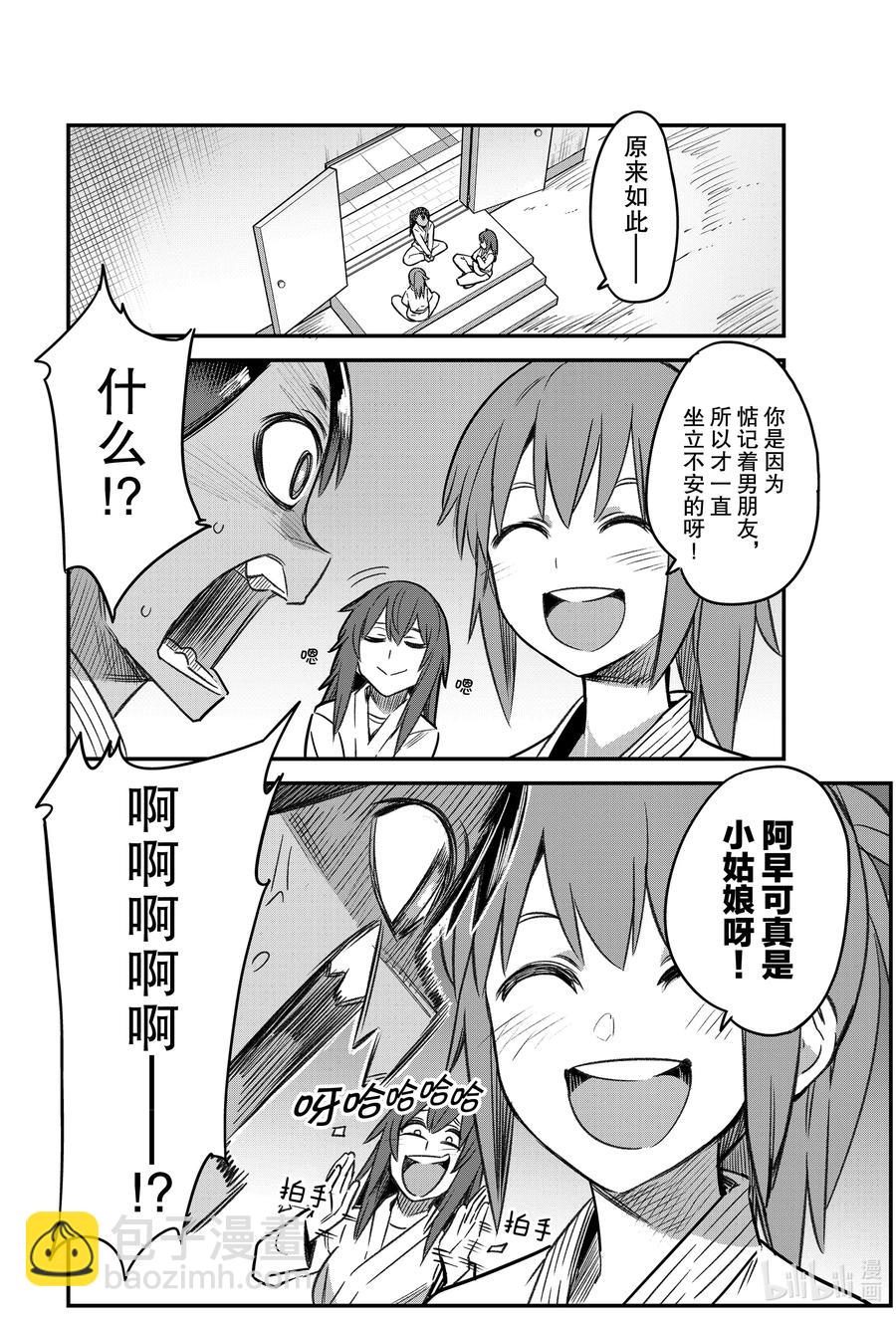 不要欺負我，長瀞同學 - 84 前輩你是遇到了吧 - 4