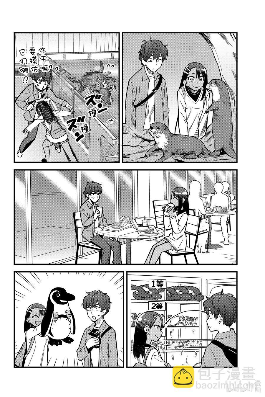 不要欺負我，長瀞同學 - 89 我來公佈前輩今天的分數！！ - 2