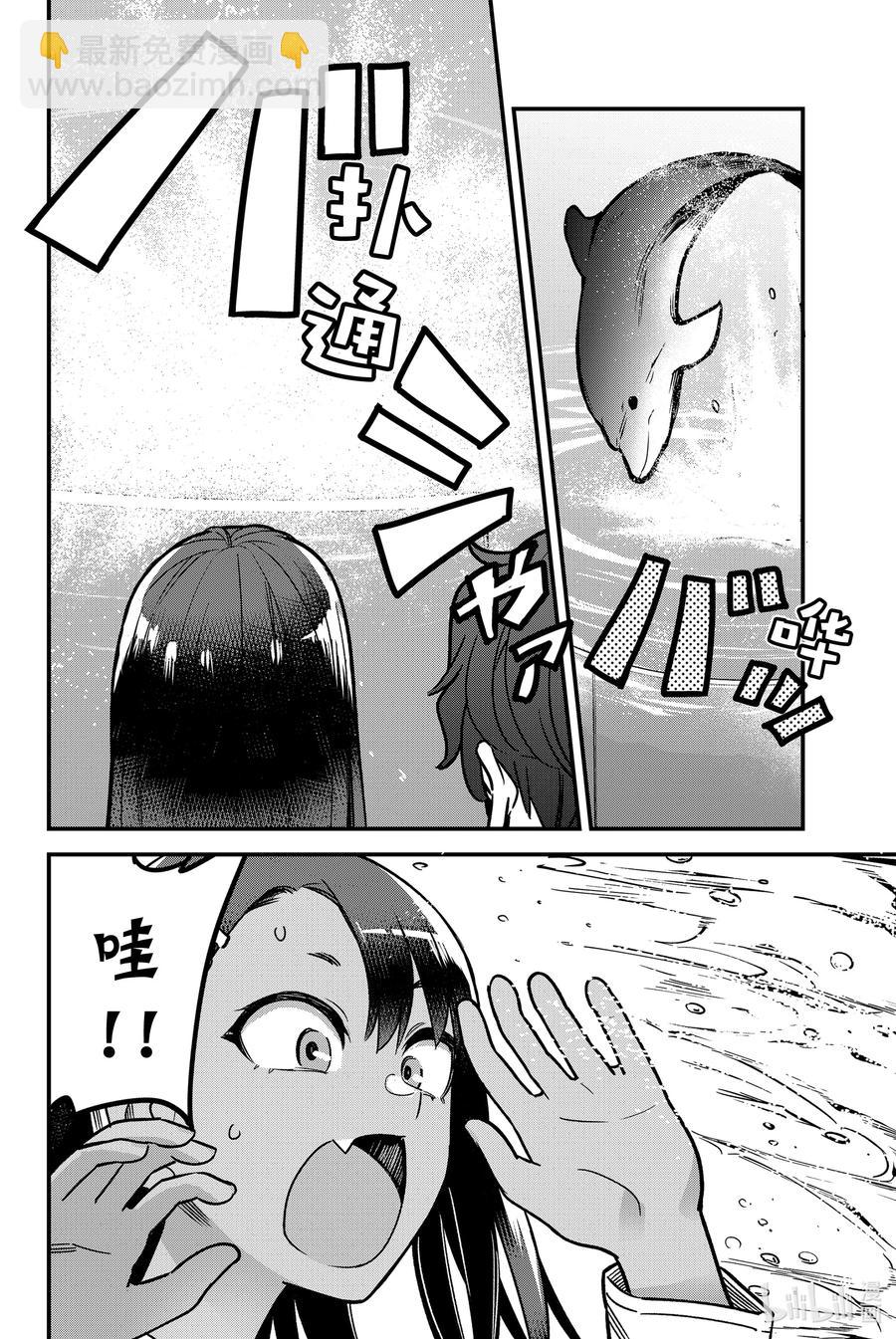 不要欺負我，長瀞同學 - 89 我來公佈前輩今天的分數！！ - 2