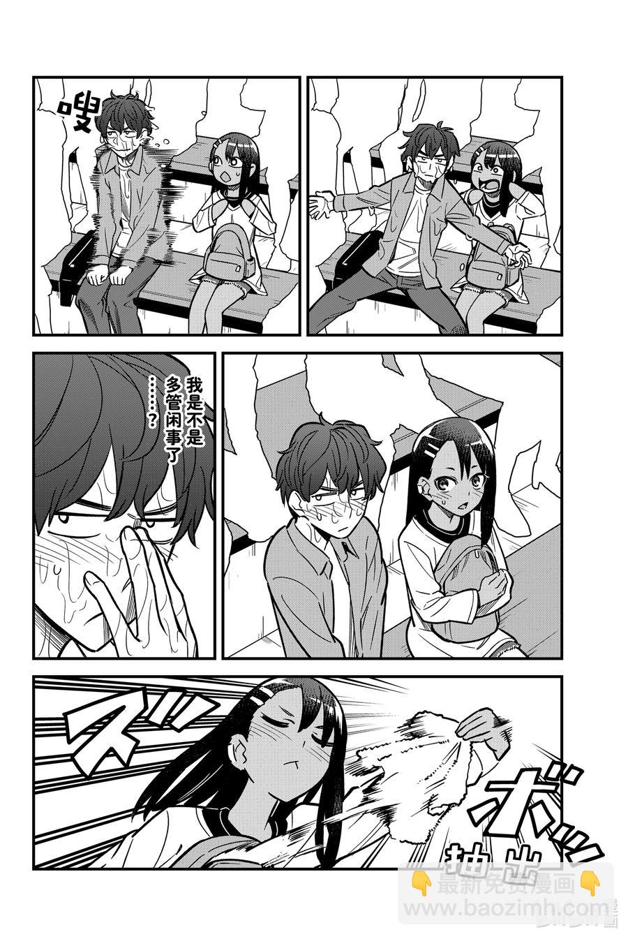 不要欺負我，長瀞同學 - 89 我來公佈前輩今天的分數！！ - 4