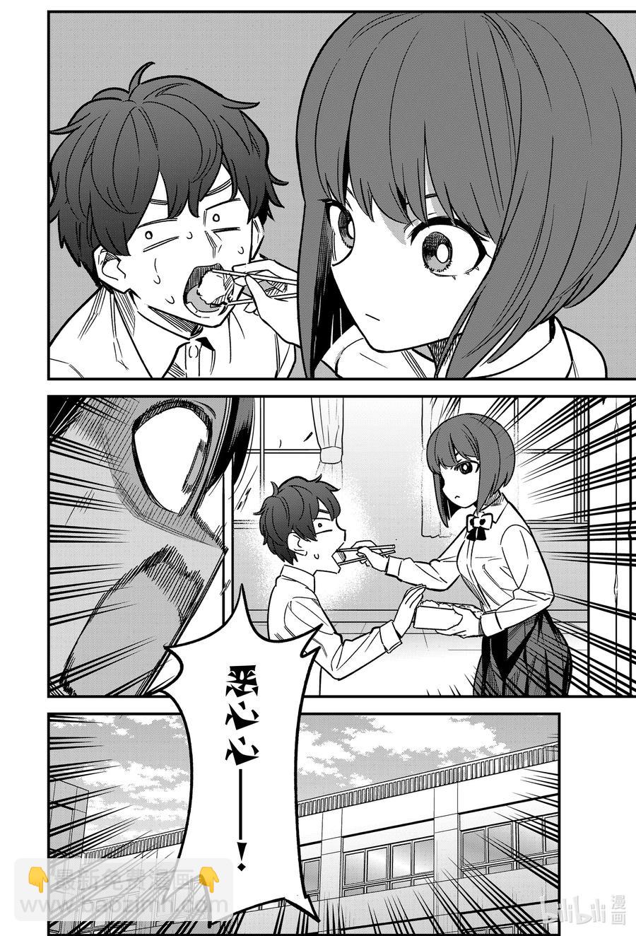 不要欺負我，長瀞同學 - 91 怎麼樣啊前輩？你想不想吃啊？ - 2