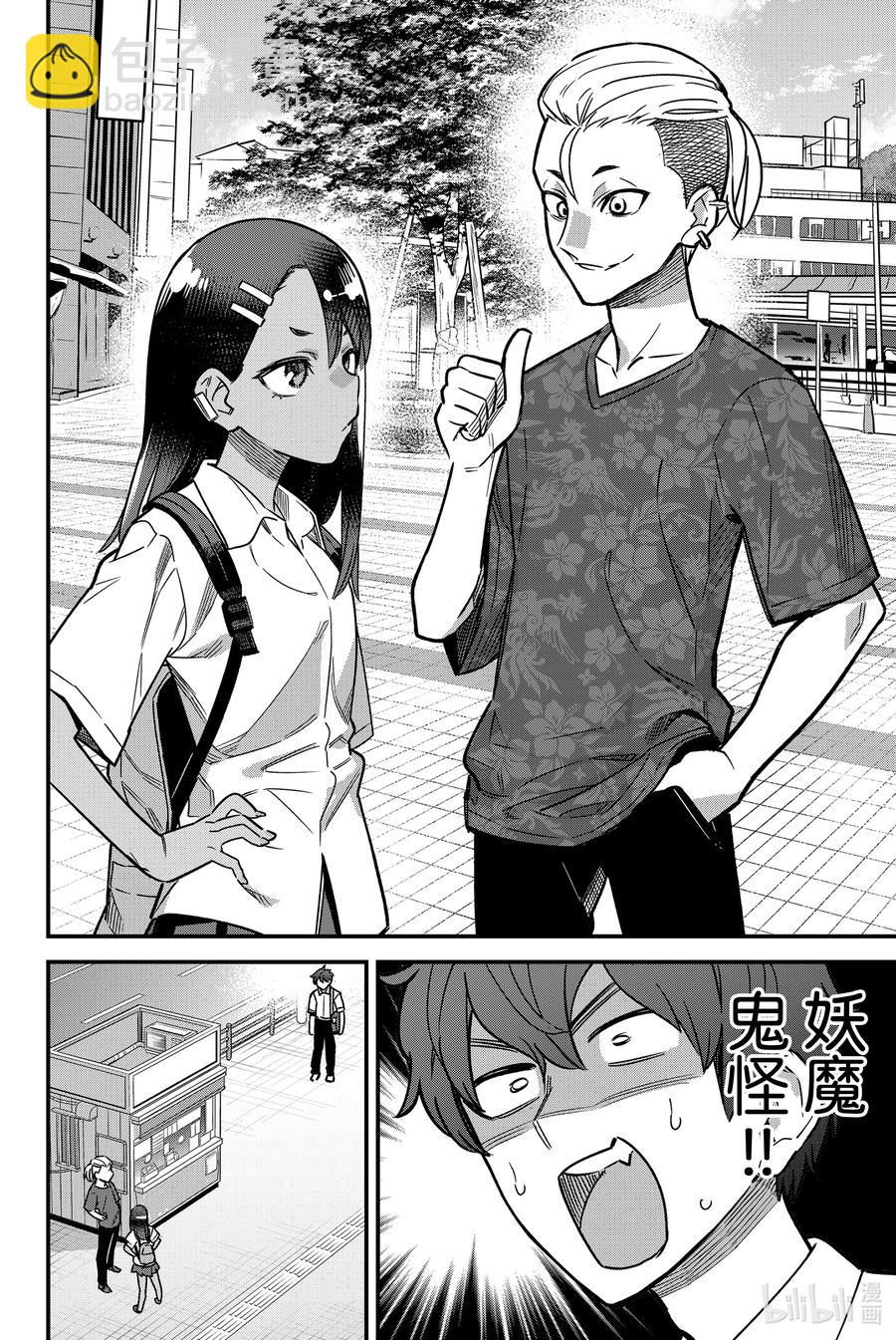 不要欺負我，長瀞同學 - 93 前輩，你很得意是不是？ - 5