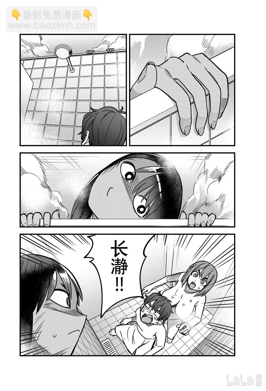 不要欺負我，長瀞同學 - 99 前輩……享受了前凸後翹的身材是不是很開心啊？ - 1