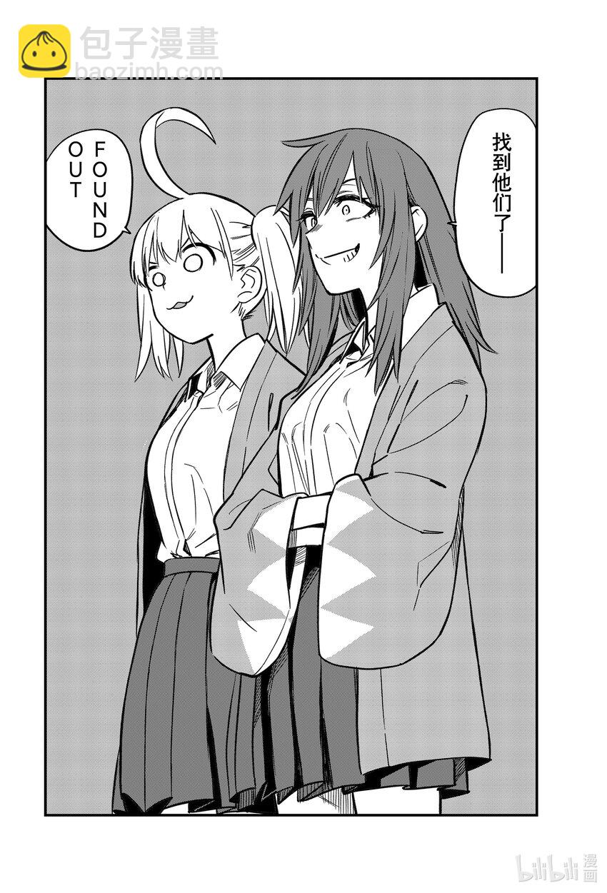 不要欺負我，長瀞同學 - 105 就請你好好陪着我了——前輩！ - 4