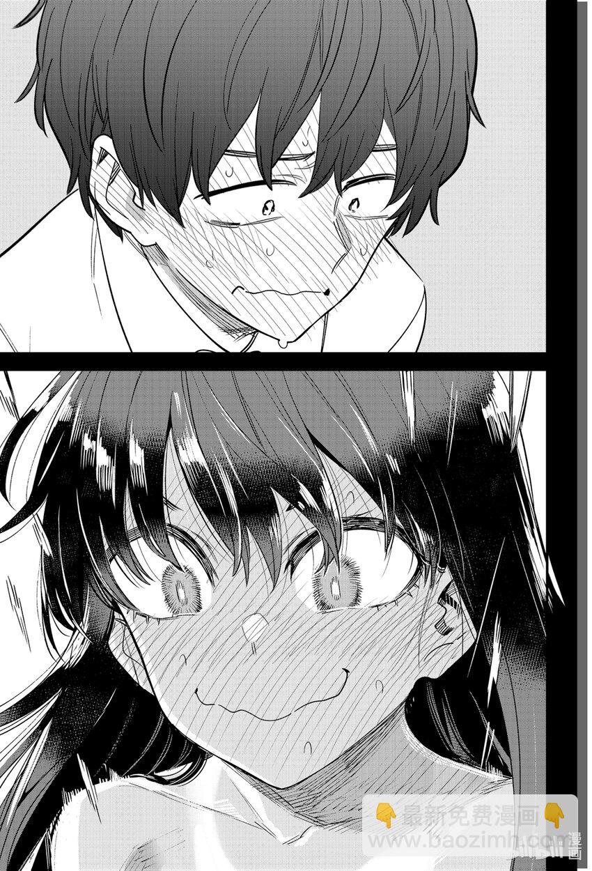 不要欺負我，長瀞同學 - 113 要拜託你多關照了，前輩♡ - 1