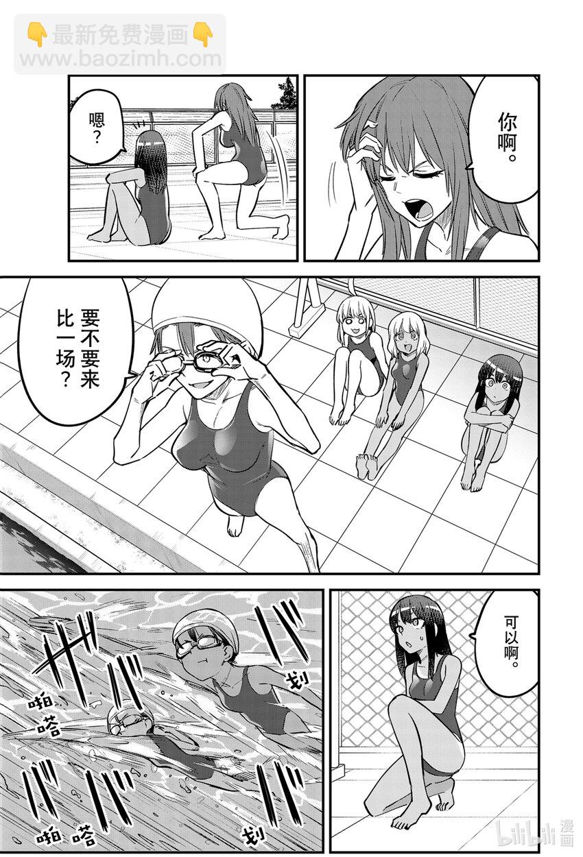 不要欺負我，長瀞同學 - 113 要拜託你多關照了，前輩♡ - 3