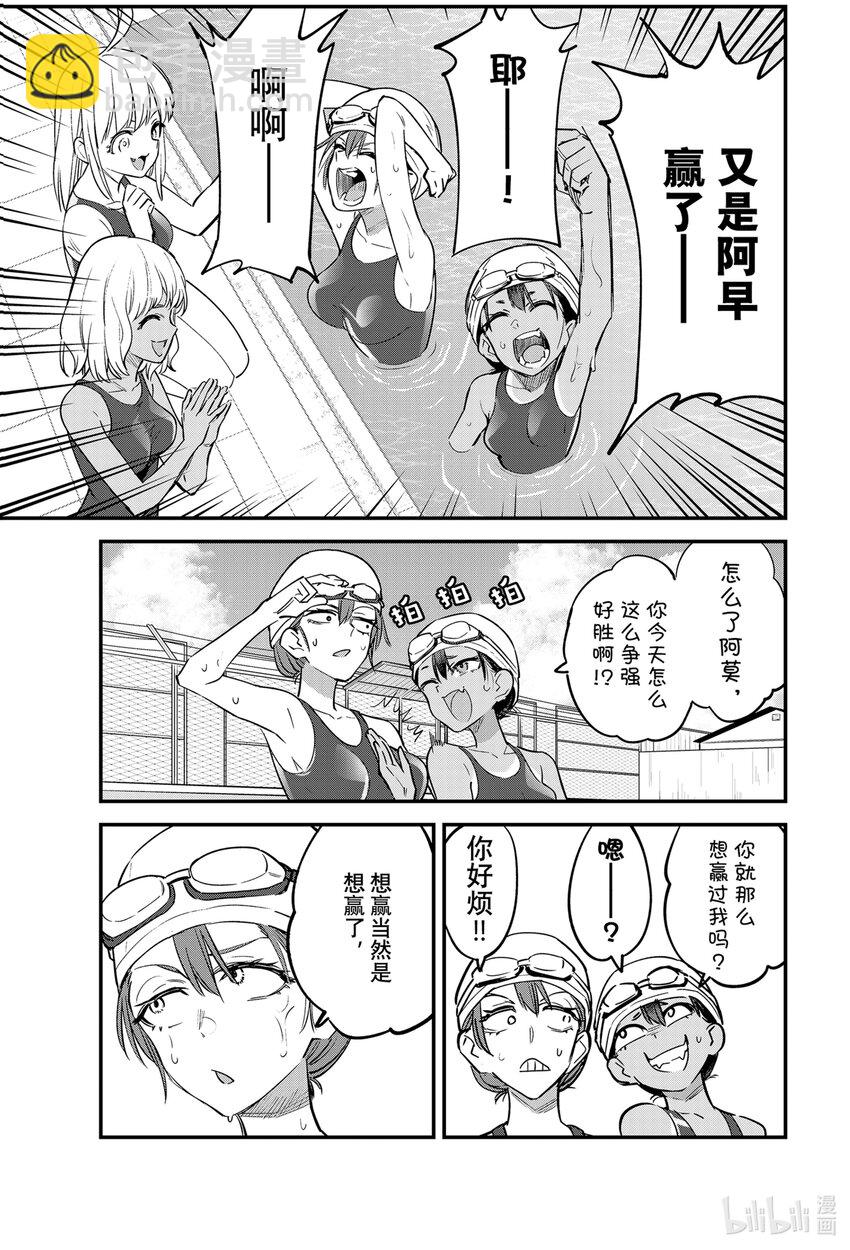 不要欺負我，長瀞同學 - 113 要拜託你多關照了，前輩♡ - 5