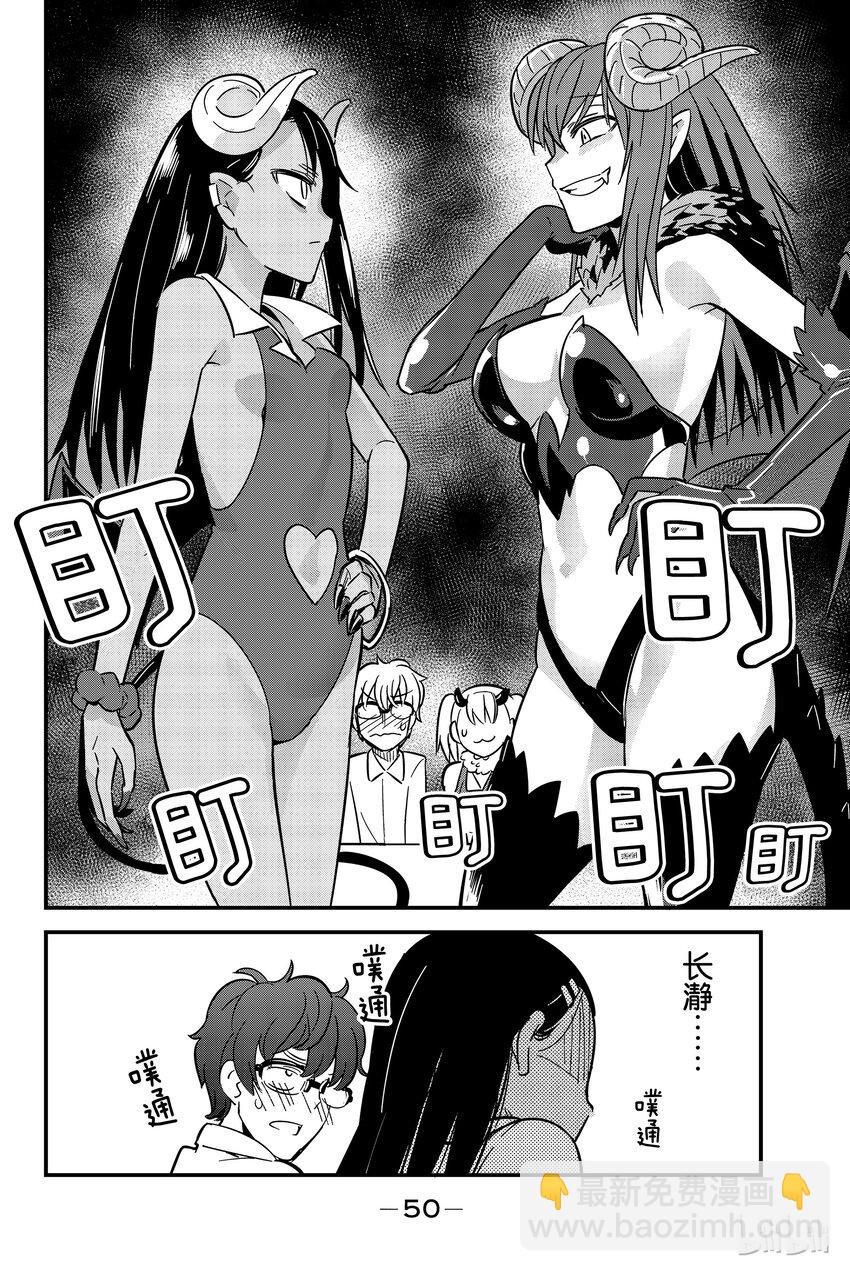 不要欺負我，長瀞同學 - 11 前輩，這邊這邊～ - 2