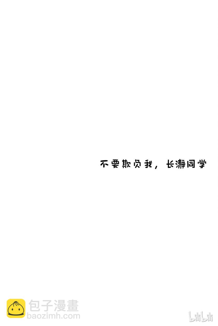 不要欺負我，長瀞同學 - 11 前輩，這邊這邊～ - 4