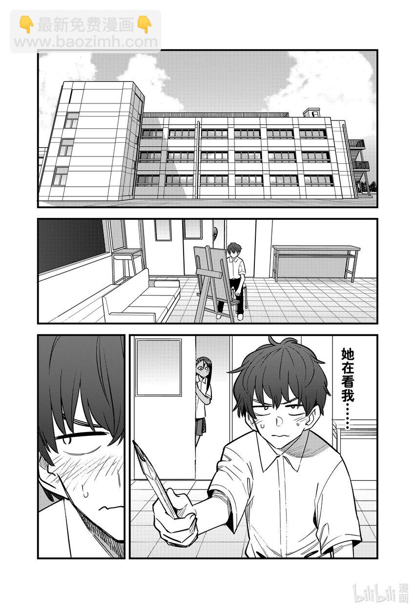 不要欺負我，長瀞同學 - 115 你是希望我親你吧？前輩♡ - 2