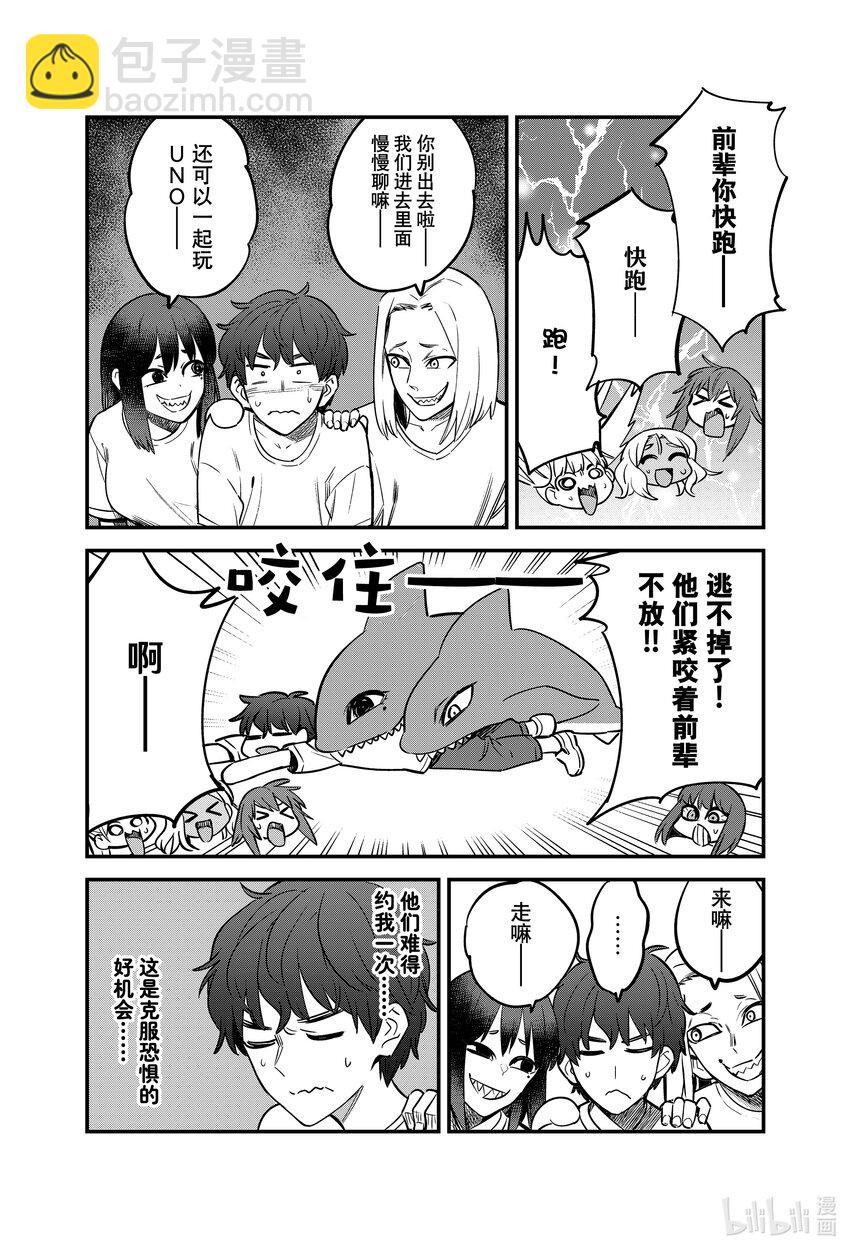 不要欺負我，長瀞同學 - 121 畢竟前輩你都哭着求我了❤ - 2