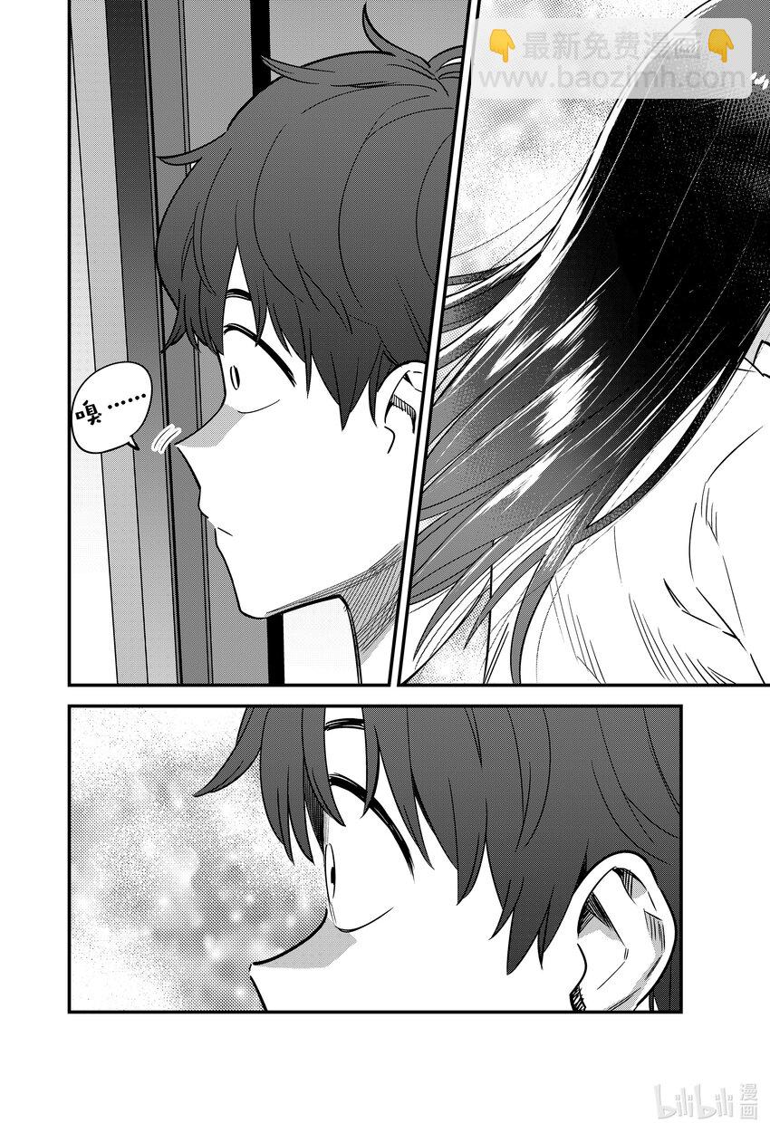 不要欺負我，長瀞同學 - 121 畢竟前輩你都哭着求我了❤ - 4