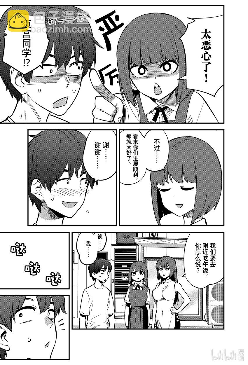 不要欺負我，長瀞同學 - 125 前輩你果然挺會出人意料的嘛 - 5